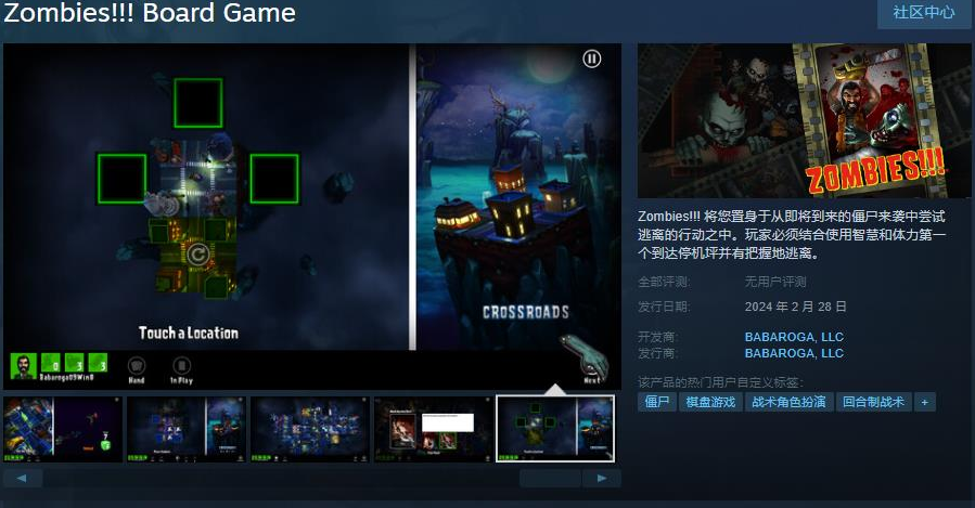 Zombies!!!桌游 回合制游戏 Steam页面 2月28日发售