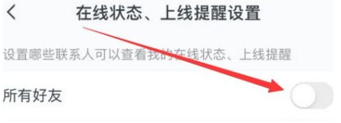 和平精英如何设置隐身上线方法