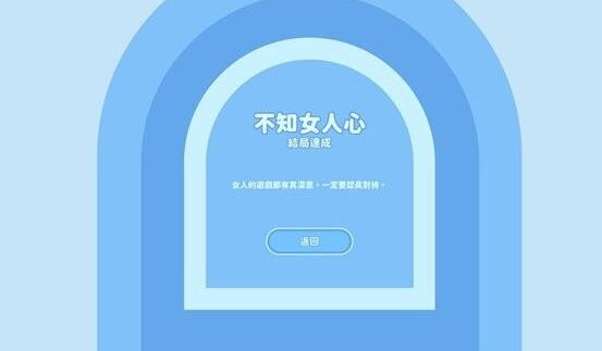 完蛋我被美女包围了钟甄结局怎么选攻略?