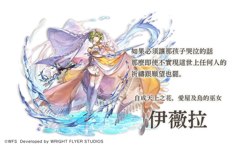 《Another Eden：穿越时空的猫》更新「伊薇拉」Another Style 登场！创意大赛2024 作品招募开始