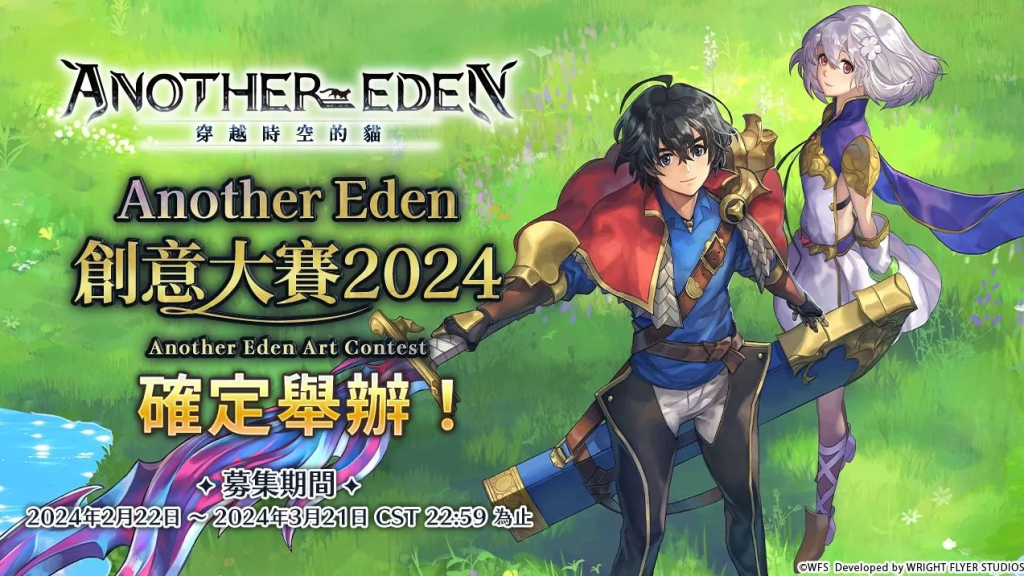 《Another Eden：穿越时空的猫》更新「伊薇拉」Another Style 登场！创意大赛2024 作品招募开始