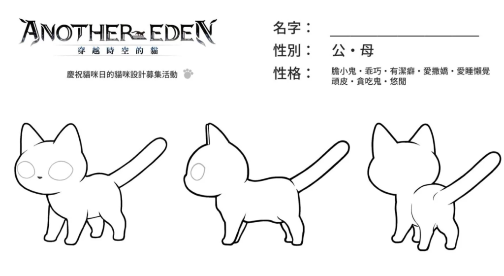 《Another Eden：穿越时空的猫》更新「伊薇拉」Another Style 登场！创意大赛2024 作品招募开始