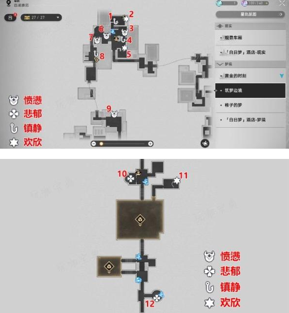 《崩坏星穹铁道》匹诺康尼全情绪齿轮收集点位攻略