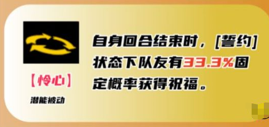 女神异闻录夜幕魅影藤川雪实技能怎么样介绍一览