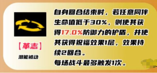 女神异闻录夜幕魅影藤川雪实技能怎么样介绍一览