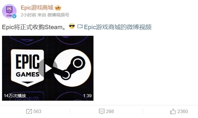 Epic Games微博4月1日宣布收购Steam，各种R18成人游戏免费提供游玩