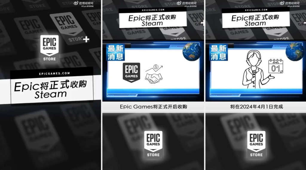 Epic Games微博4月1日宣布收购Steam，各种R18成人游戏免费提供游玩