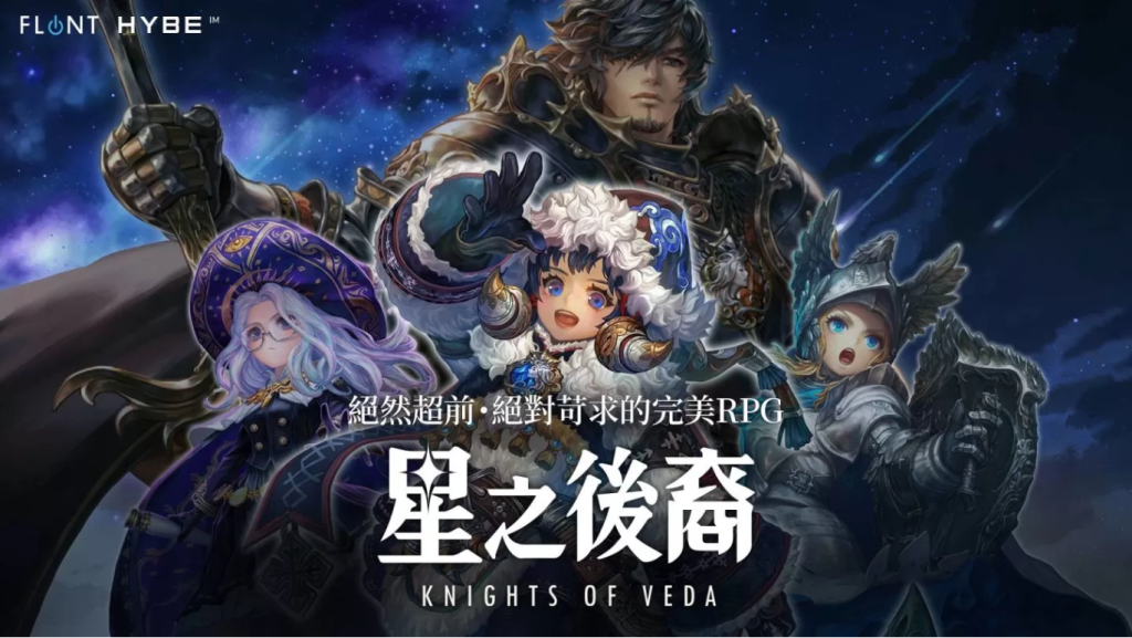 《星之后裔：Knights of Veda》全球同步上市！ 5 星暗属性攻击角色「格珊蒂亚」同步公开